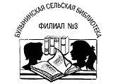 Эмблема библиотеки